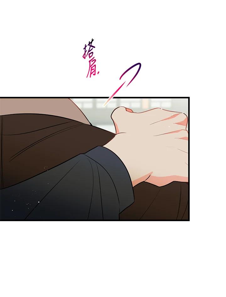 天菜帅哥换人当 - 第36话 - 第69张图