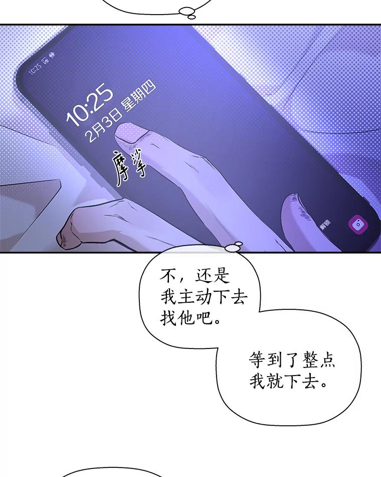 《异乡人》36.和好的第一步 第26页