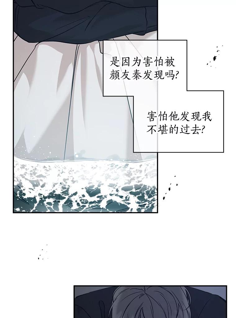 《异乡人》36.和好的第一步 第15页