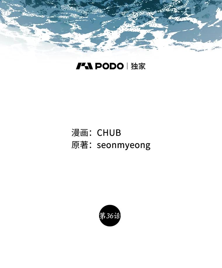 《异乡人》36.和好的第一步 第32页