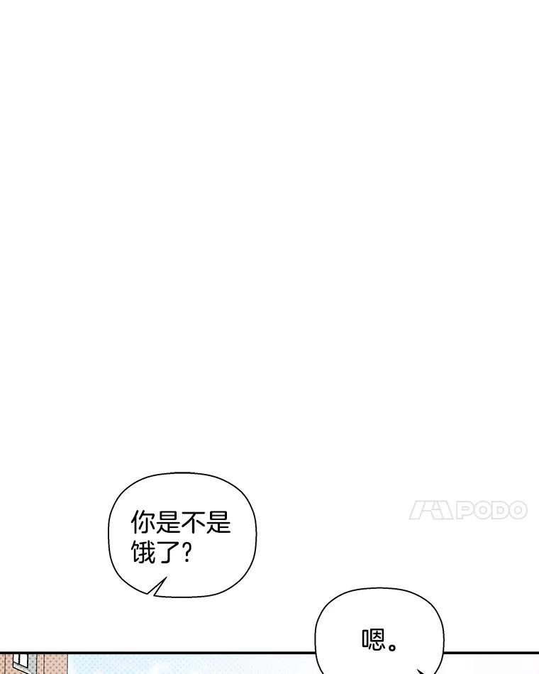 《异乡人》36.和好的第一步 第91页
