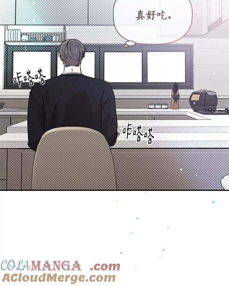 《异乡人》36.和好的第一步 第53页