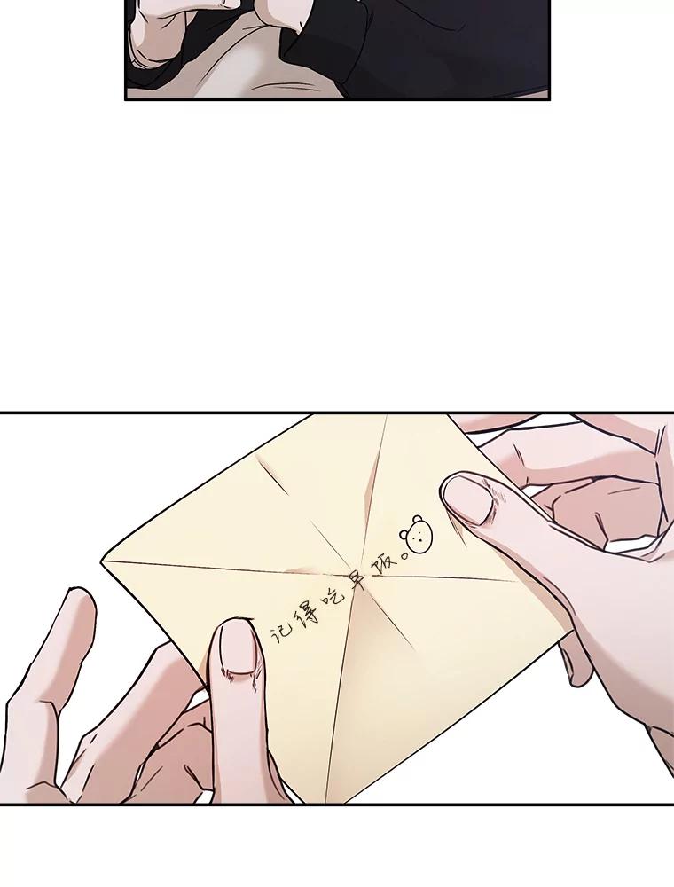 《异乡人》36.和好的第一步 第36页