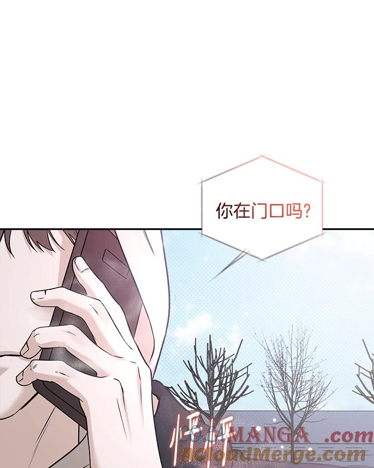 《异乡人》36.和好的第一步 第77页