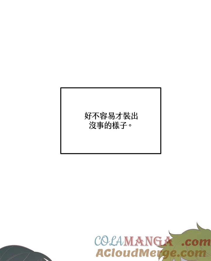 天菜帅哥换人当 - 第36话 - 第49张图