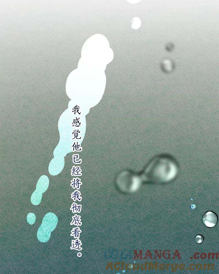 《异乡人》36.和好的第一步 第5页