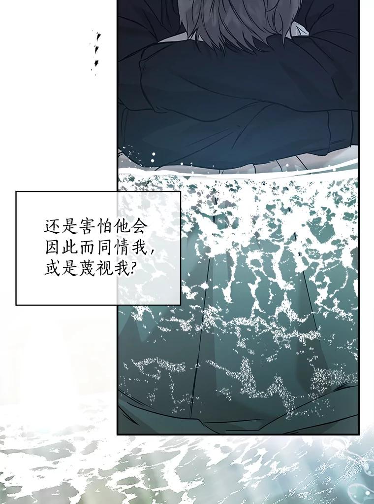 《异乡人》36.和好的第一步 第16页