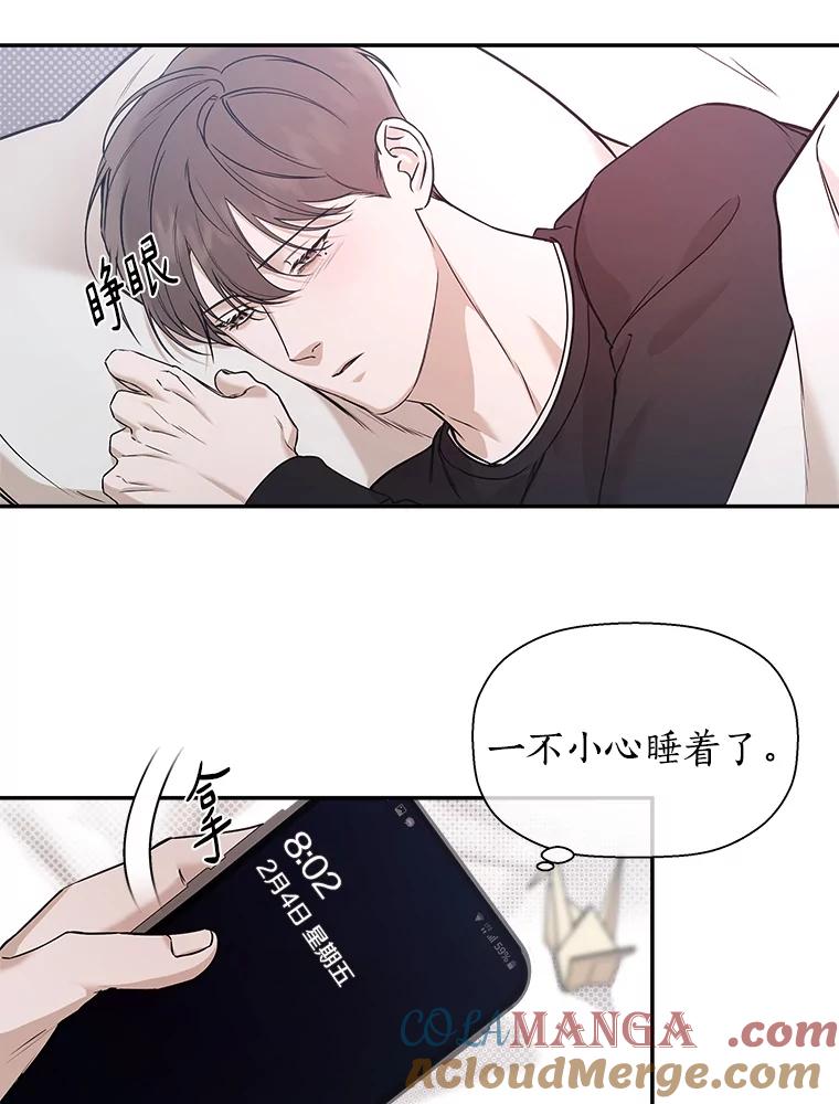 《异乡人》36.和好的第一步 第33页