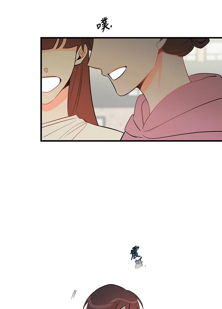 天菜帅哥换人当 - 第36话 - 第57张图