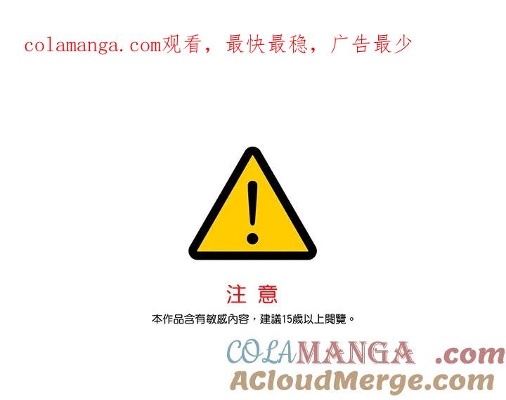 天菜帅哥换人当 - 第36话 - 第1张图