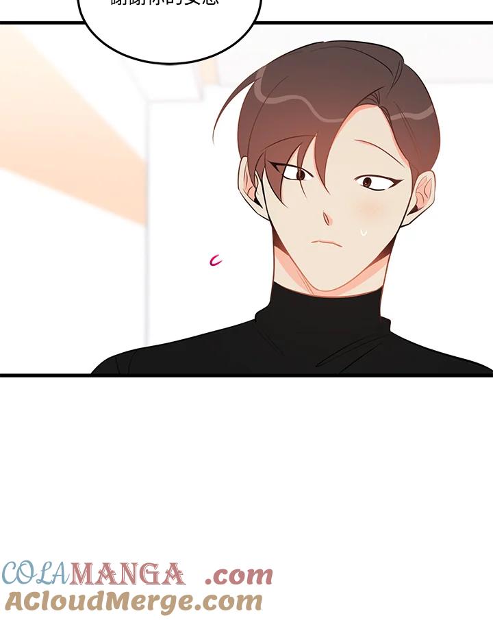 天菜帅哥换人当 - 第36话 - 第34张图