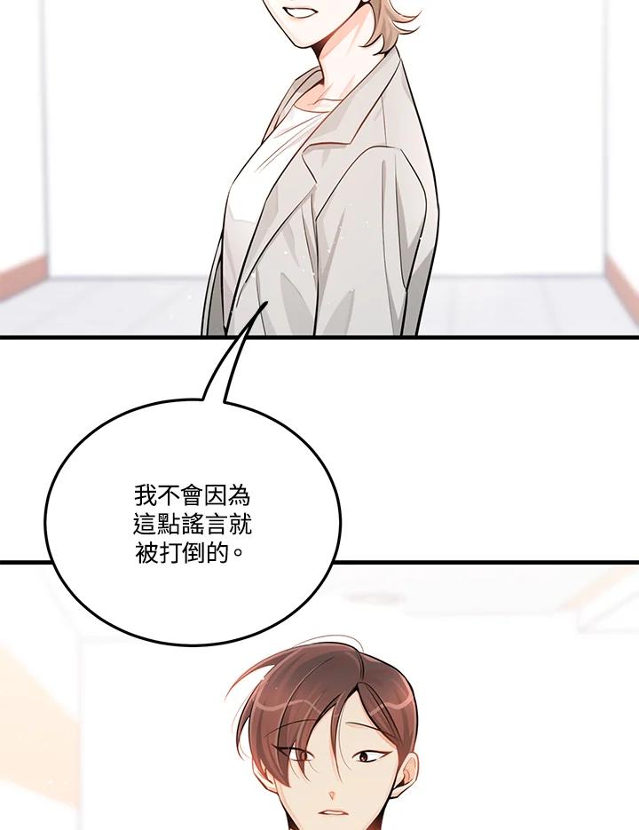 天菜帅哥换人当 - 第36话 - 第42张图