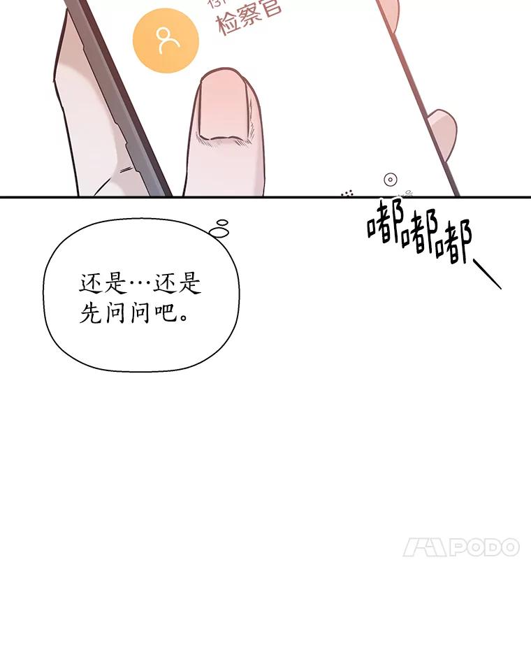 《异乡人》36.和好的第一步 第67页