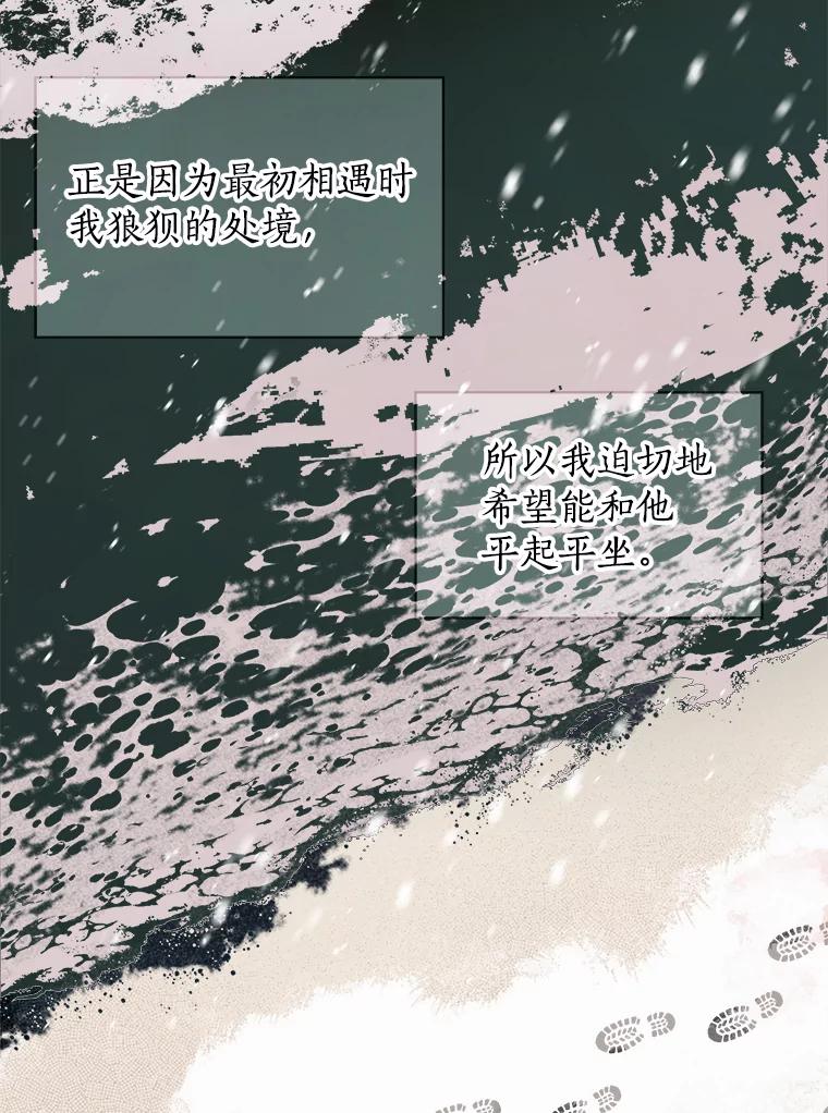 《异乡人》36.和好的第一步 第19页