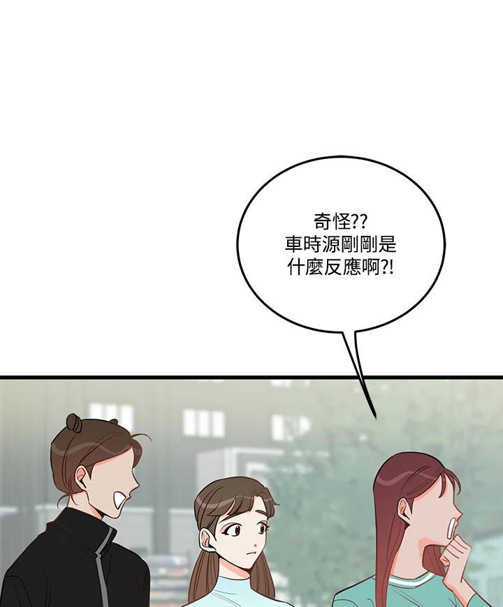 天菜帅哥换人当 - 第37话 - 第63张图