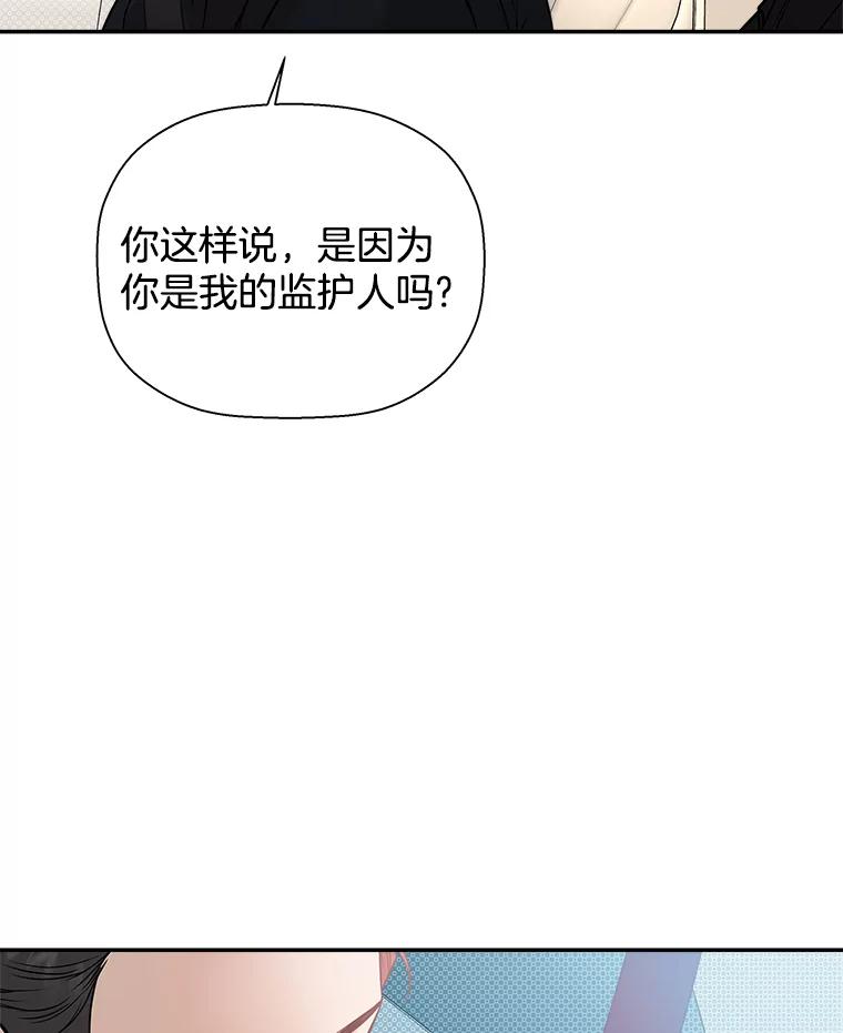 《异乡人》37.渴望 第23页