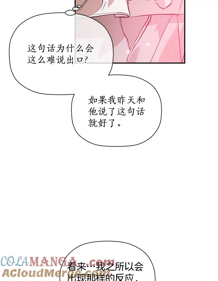 《异乡人》37.渴望 第73页
