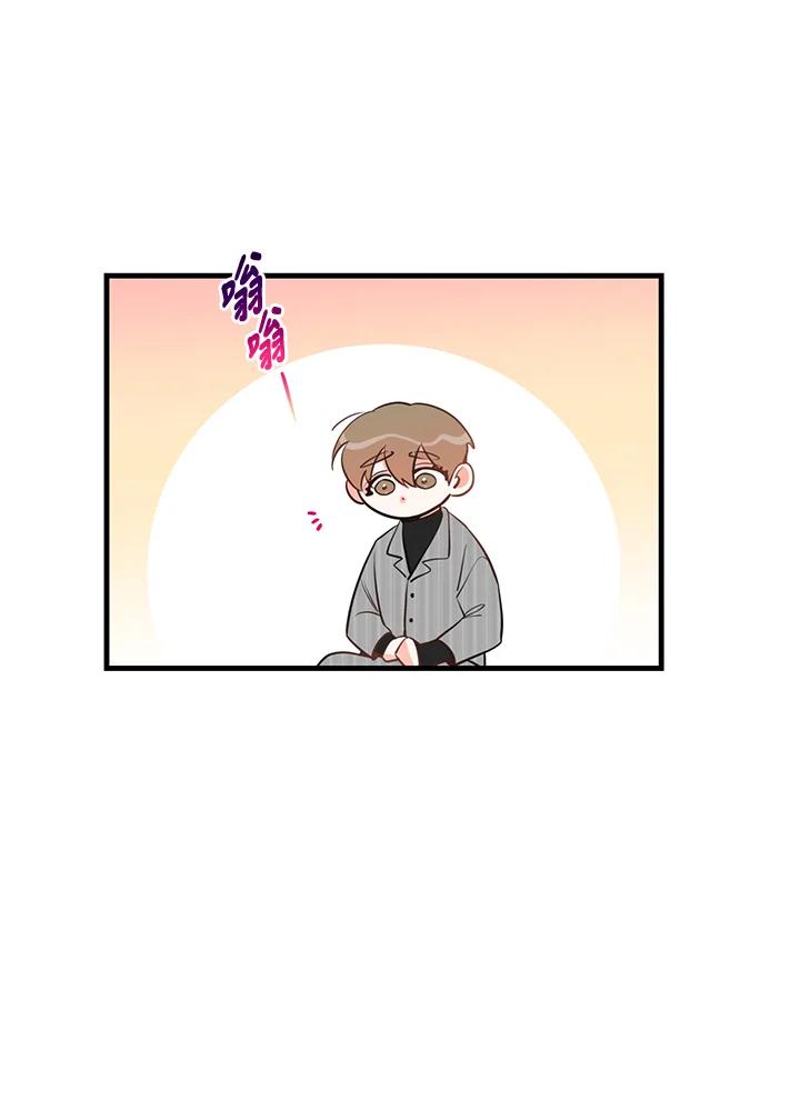 天菜帅哥换人当 - 第37话 - 第84张图