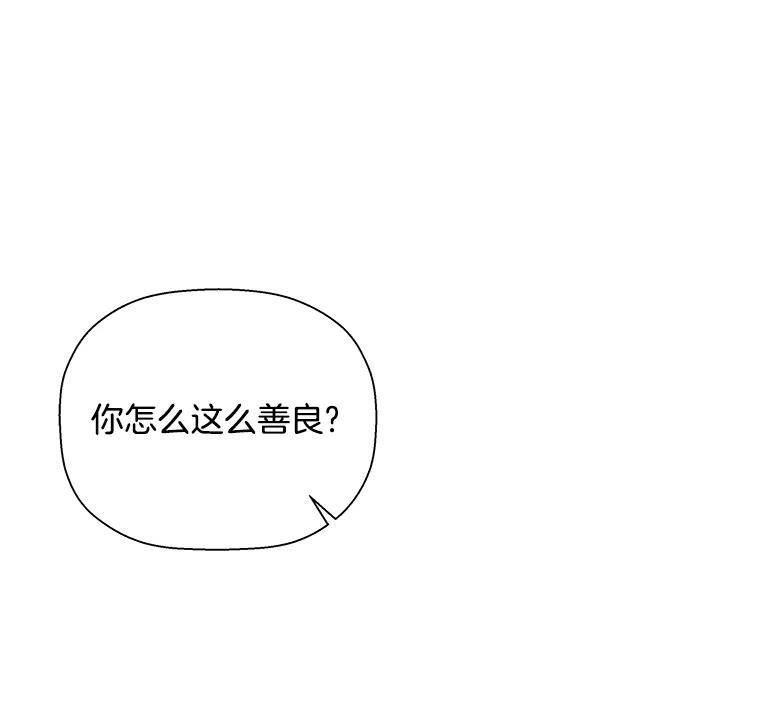 《异乡人》37.渴望 第77页