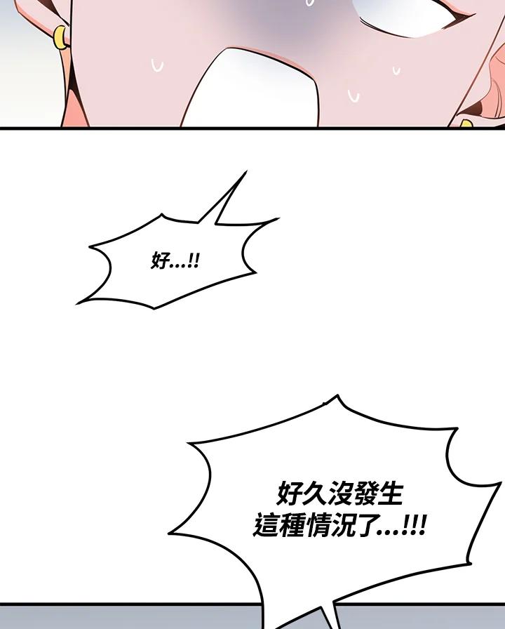 天菜帅哥换人当 - 第37话 - 第18张图