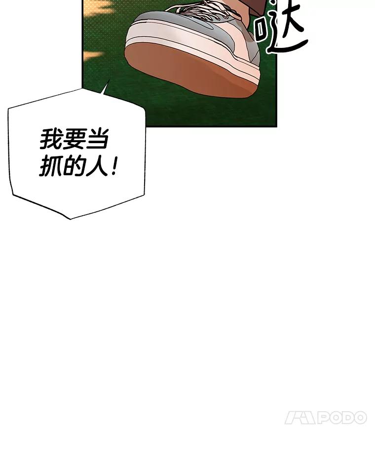 《异乡人》37.渴望 第48页
