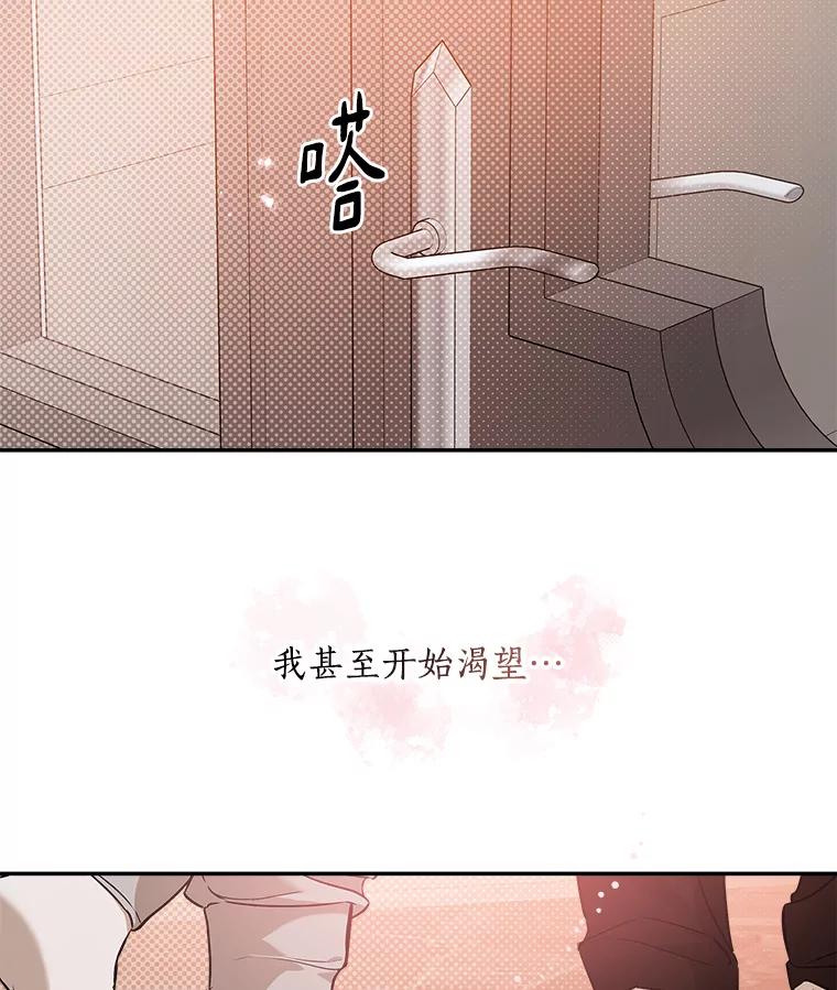 《异乡人》37.渴望 第87页