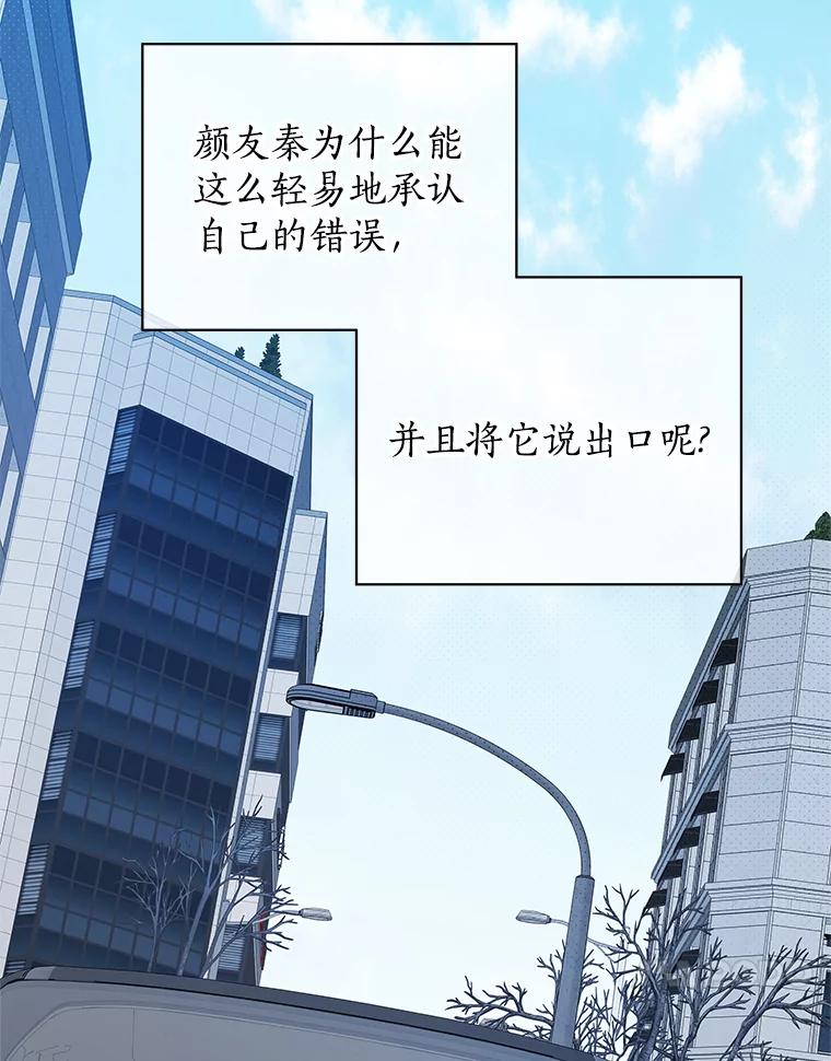 《异乡人》37.渴望 第17页