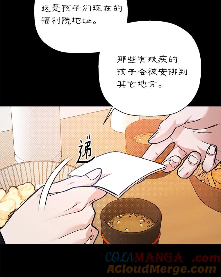《异乡人》37.渴望 第40页