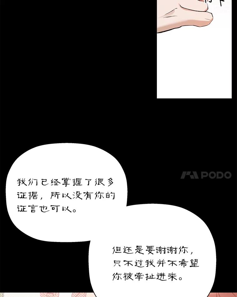 《异乡人》37.渴望 第38页