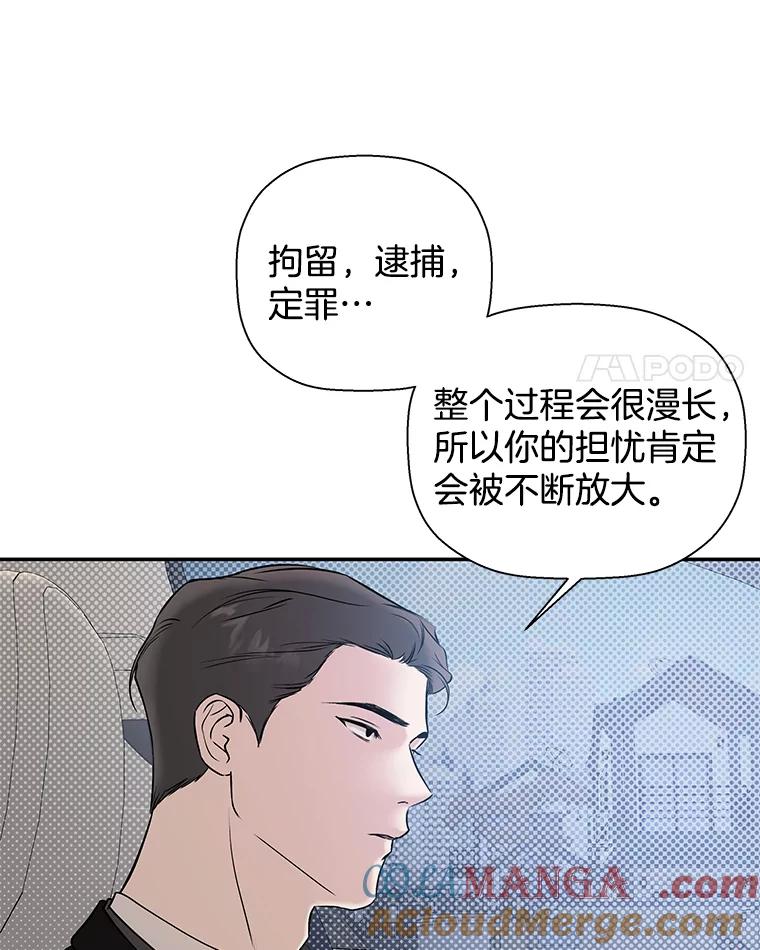 《异乡人》37.渴望 第4页