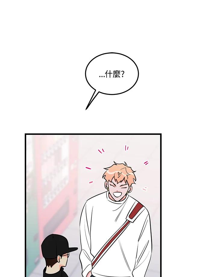 天菜帅哥换人当 - 第37话 - 第47张图