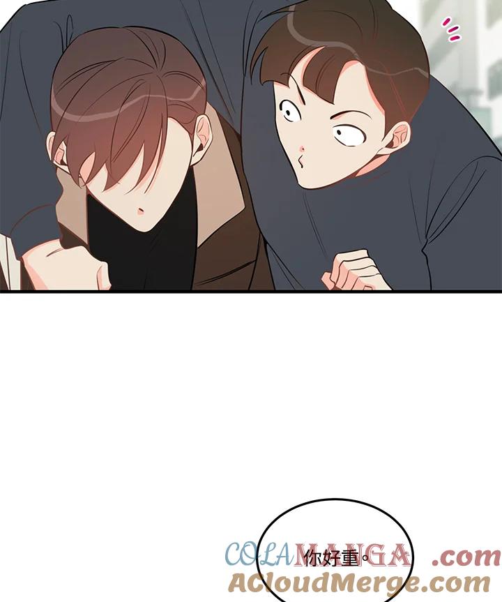 天菜帅哥换人当 - 第37话 - 第73张图