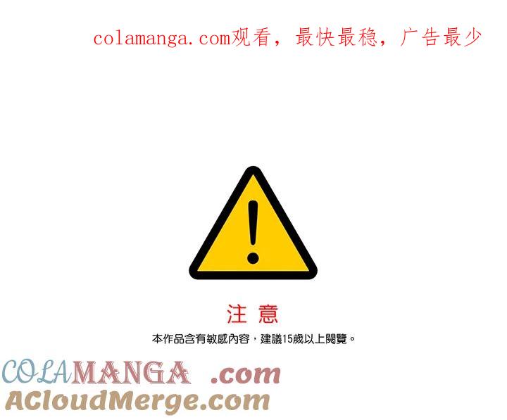 天菜帅哥换人当 - 第37话 - 第1张图