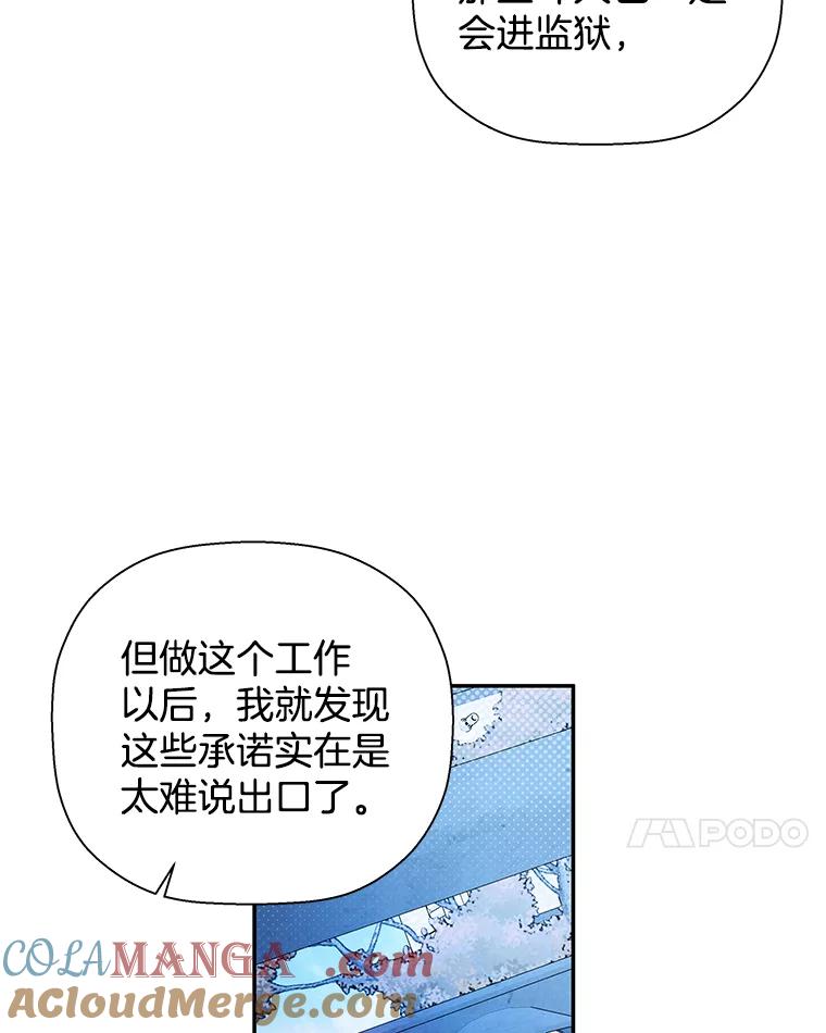《异乡人》37.渴望 第7页