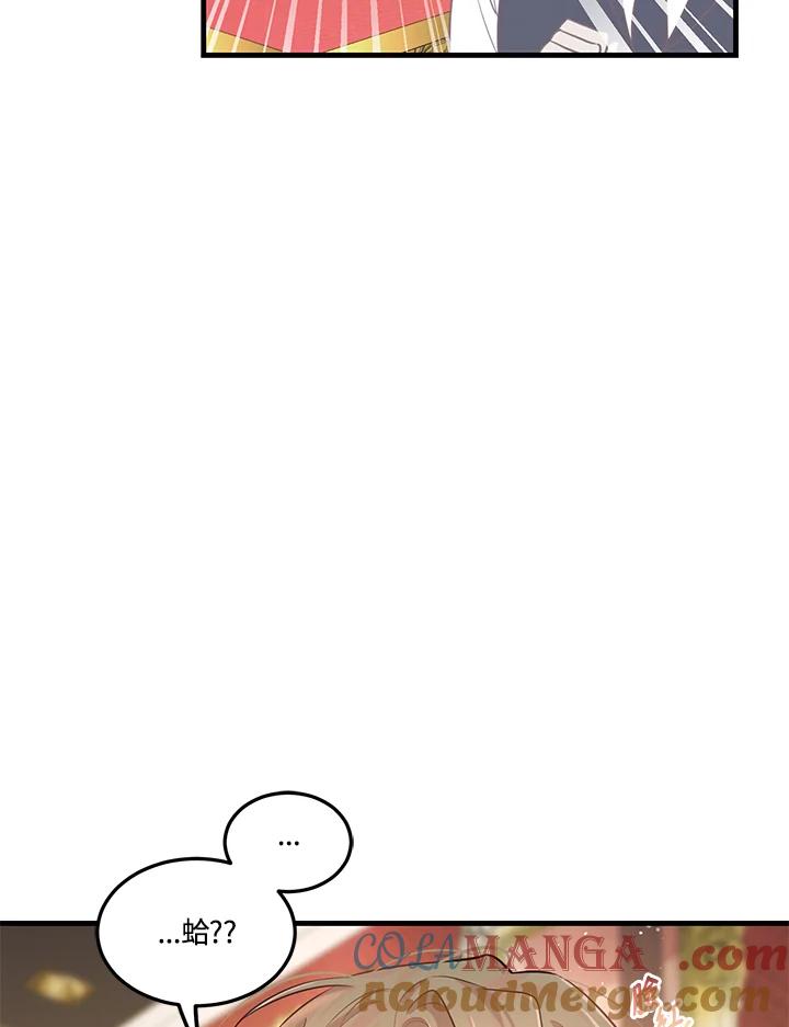 天菜帅哥换人当 - 第37话 - 第88张图