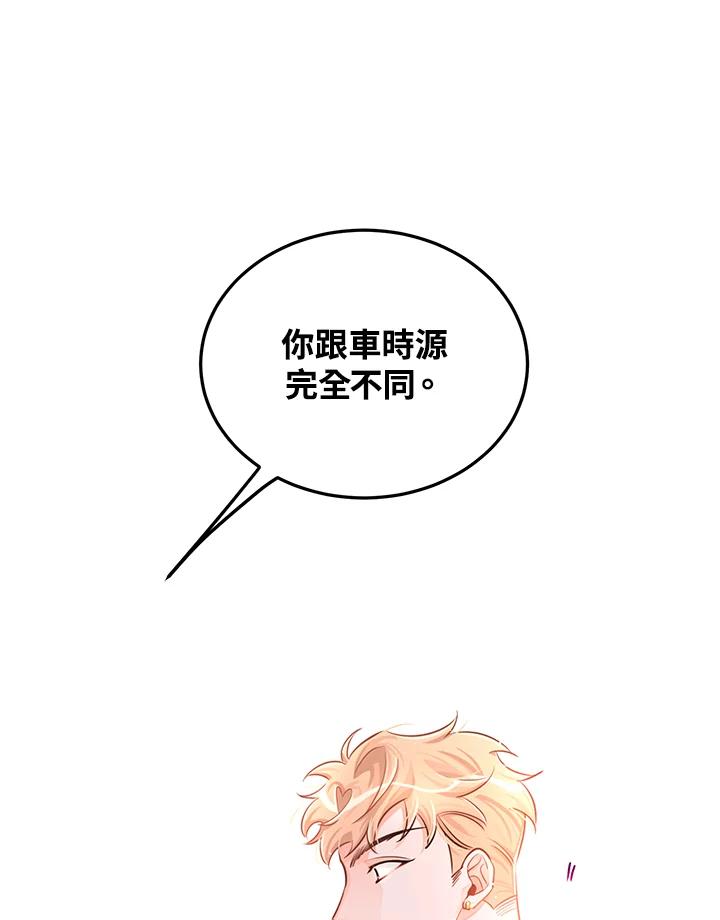 天菜帅哥换人当 - 第37话 - 第51张图