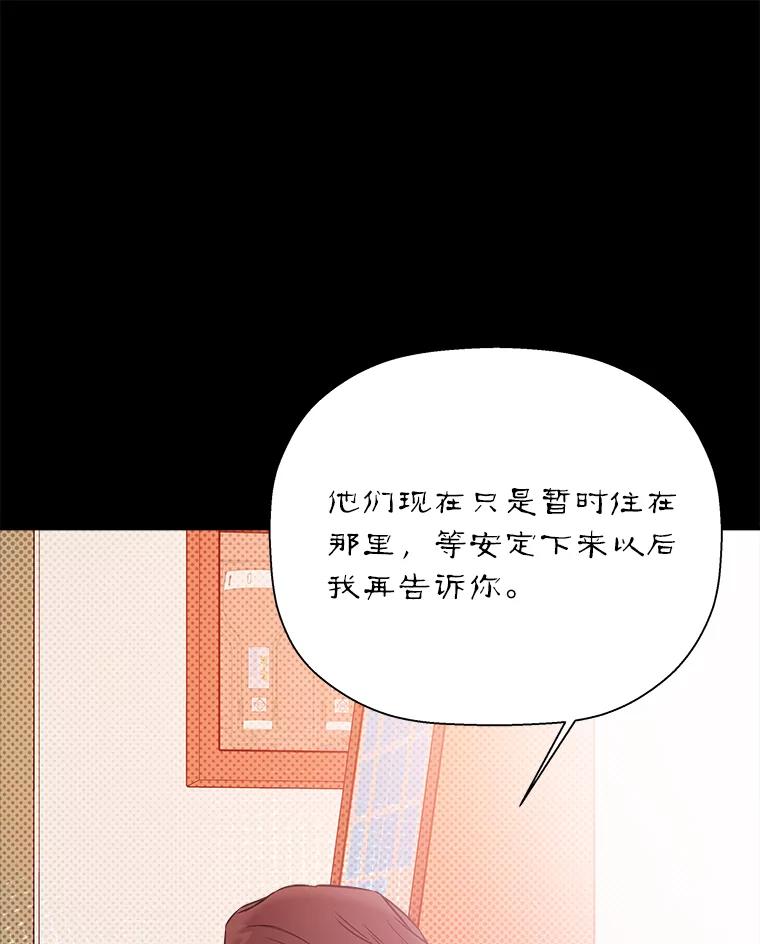 《异乡人》37.渴望 第41页