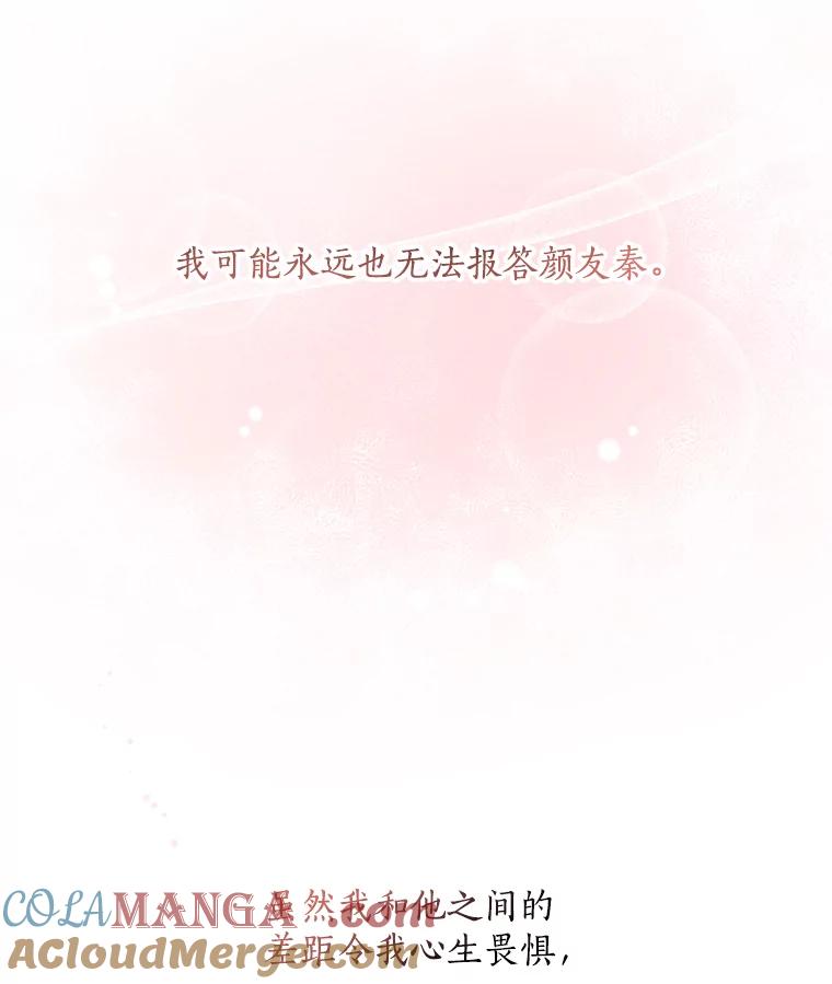 《异乡人》37.渴望 第85页