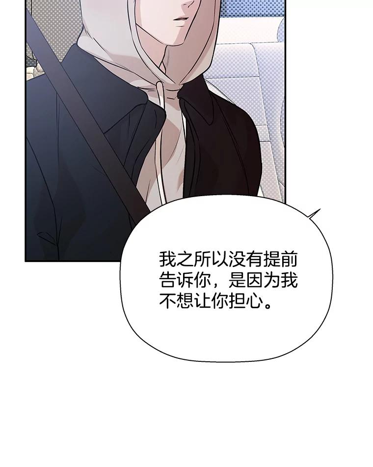 《异乡人》37.渴望 第3页