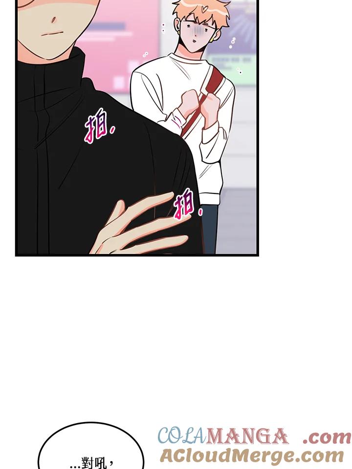 天菜帅哥换人当 - 第37话 - 第28张图