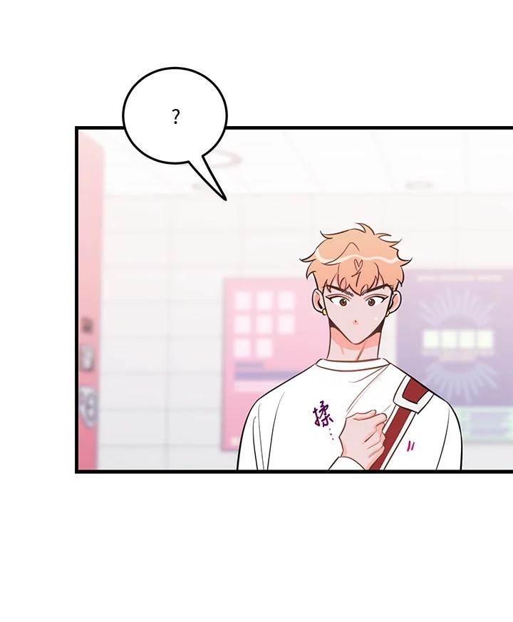 天菜帅哥换人当 - 第37话 - 第56张图