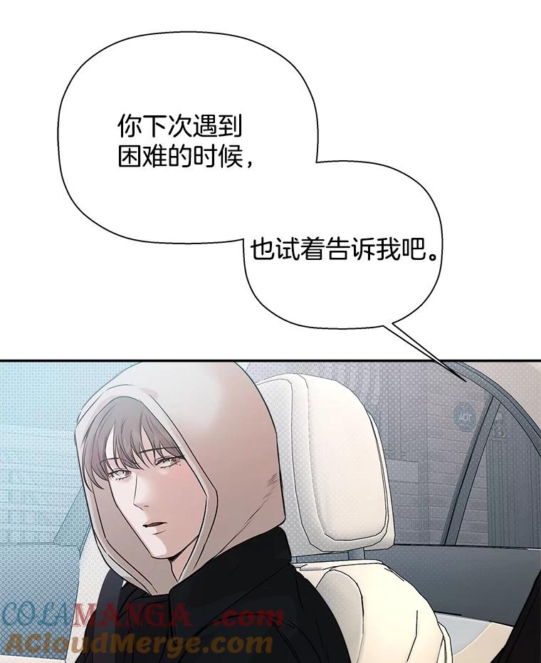 《异乡人》37.渴望 第22页