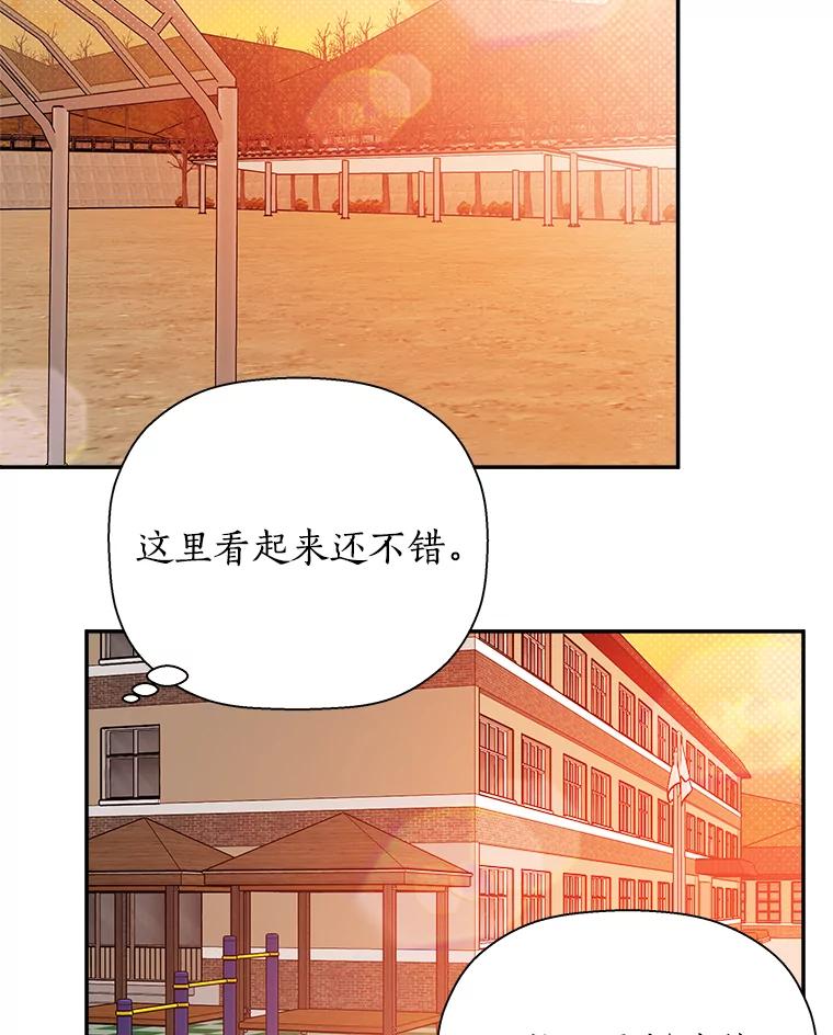 《异乡人》37.渴望 第44页