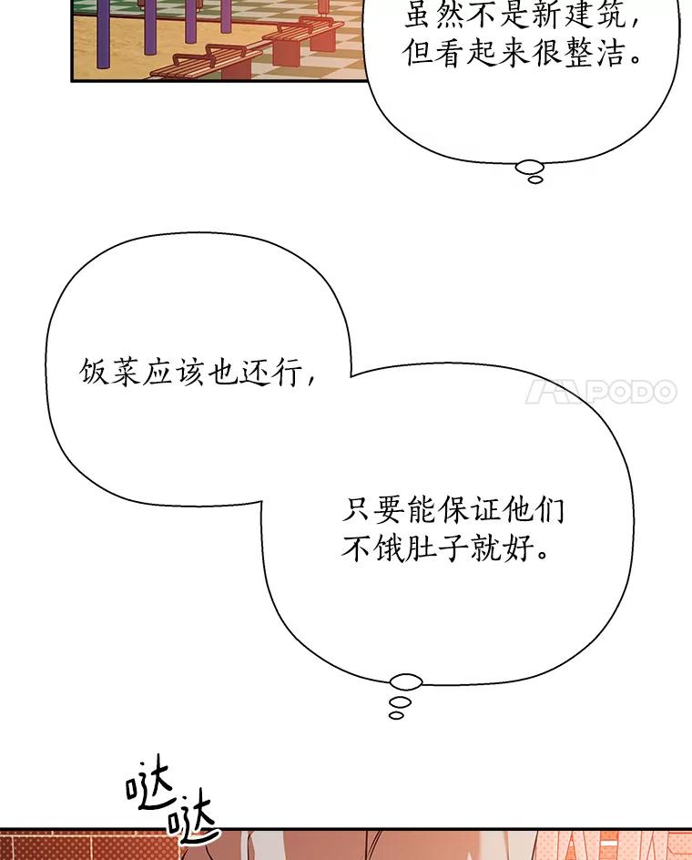 《异乡人》37.渴望 第45页