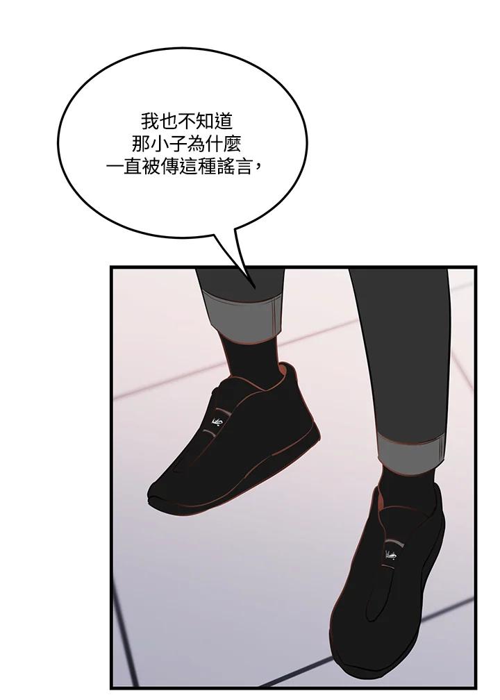 天菜帅哥换人当 - 第37话 - 第42张图