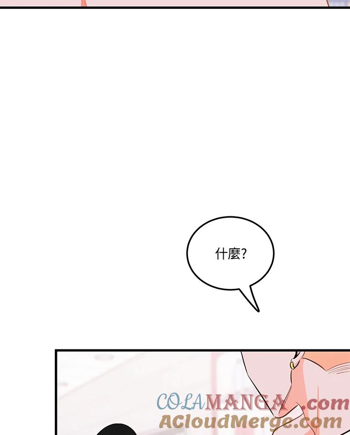 天菜帅哥换人当 - 第37话 - 第34张图