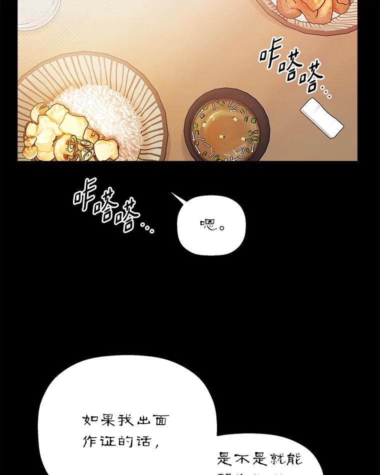 《异乡人》37.渴望 第36页