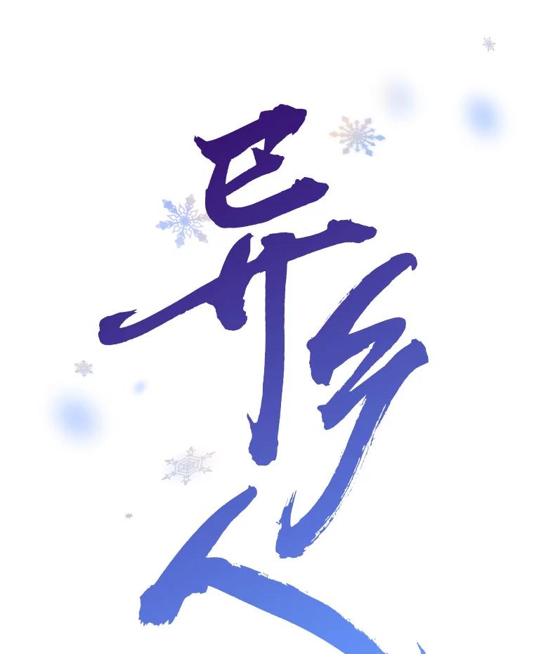 《异乡人》37.渴望 第29页