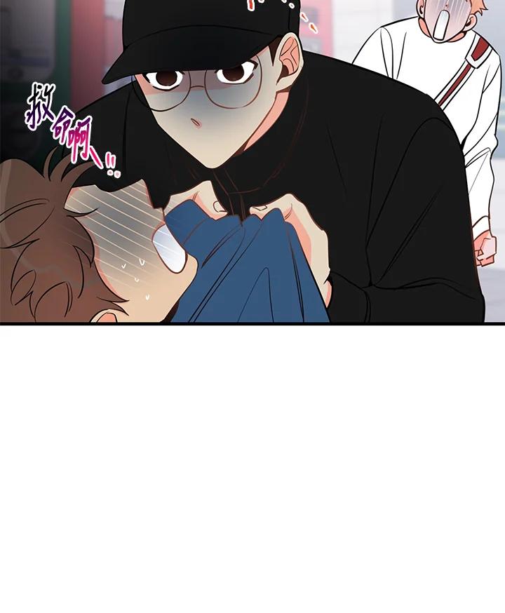 天菜帅哥换人当 - 第37话 - 第5张图