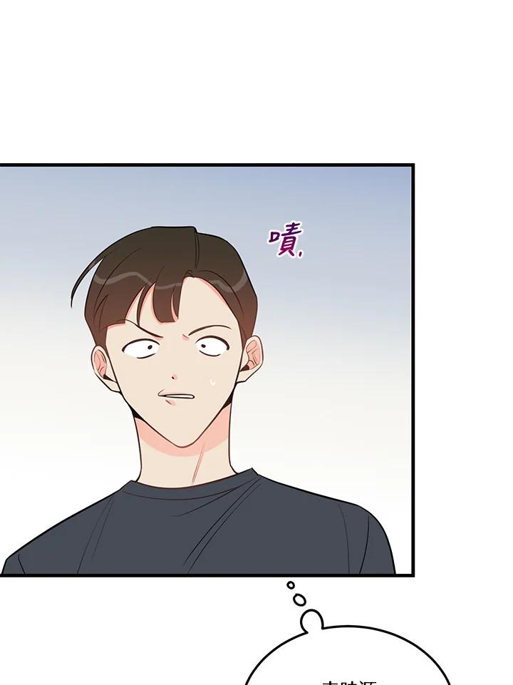 天菜帅哥换人当 - 第37话 - 第78张图